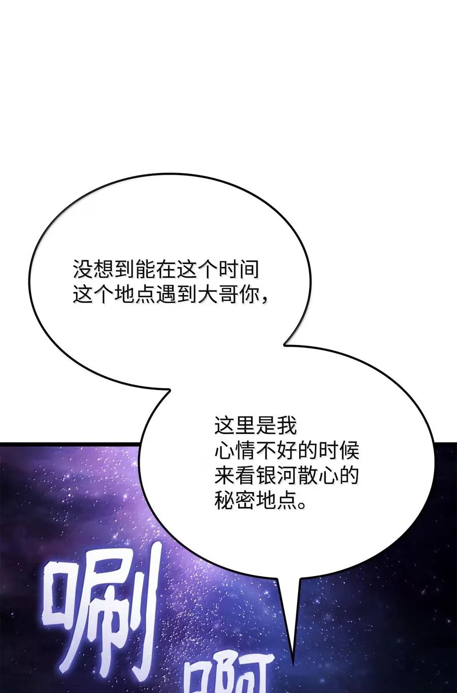《铁血剑家猎犬的回归》96 进攻考核 第4页