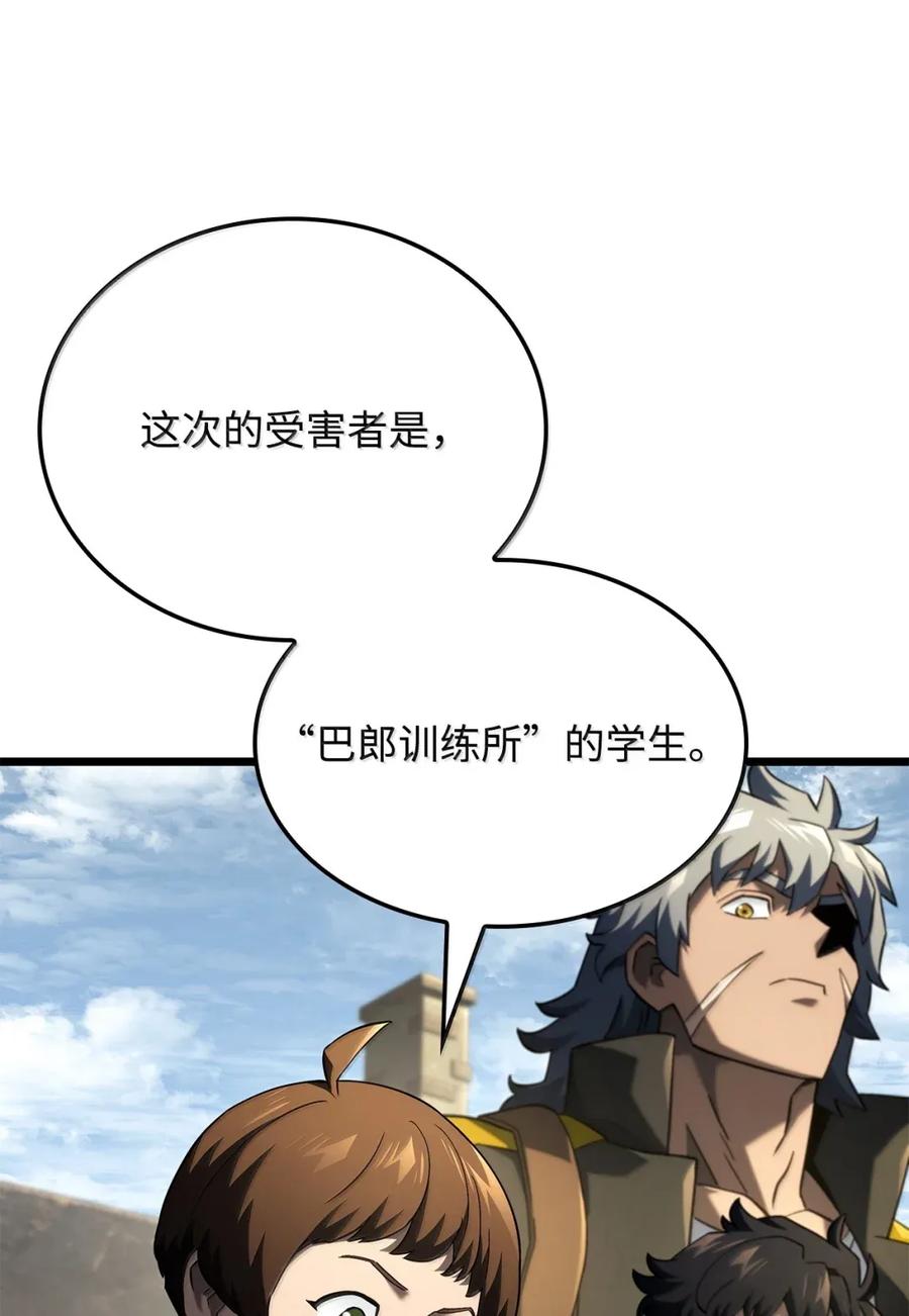 《铁血剑家猎犬的回归》96 进攻考核 第40页