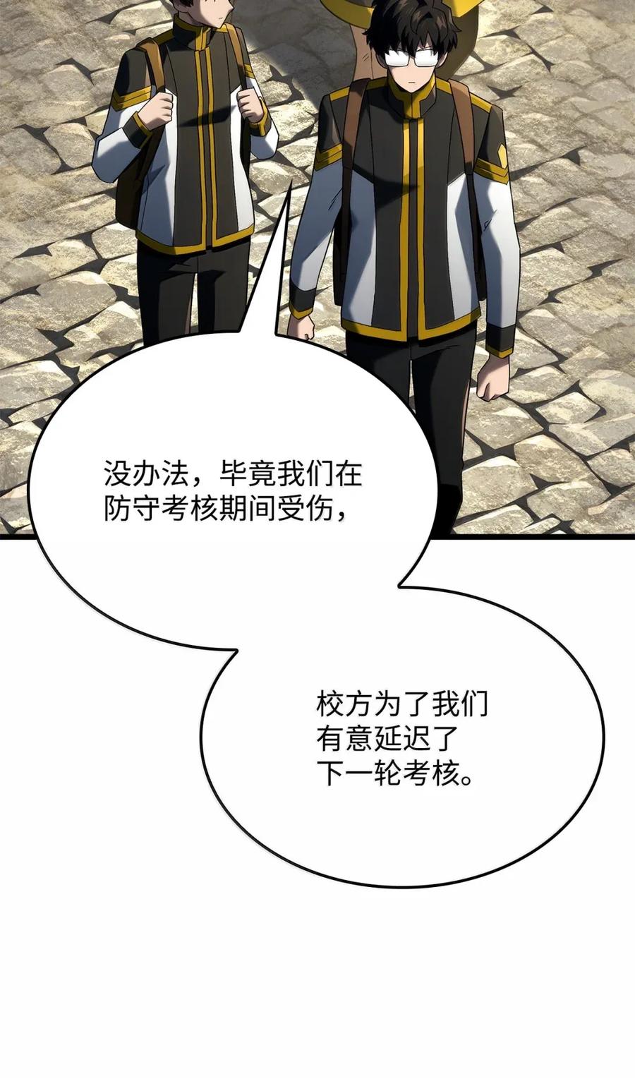 《铁血剑家猎犬的回归》96 进攻考核 第31页