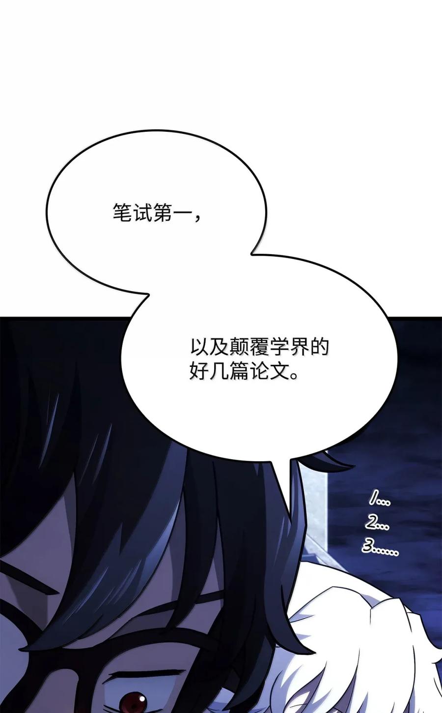 《铁血剑家猎犬的回归》96 进攻考核 第11页