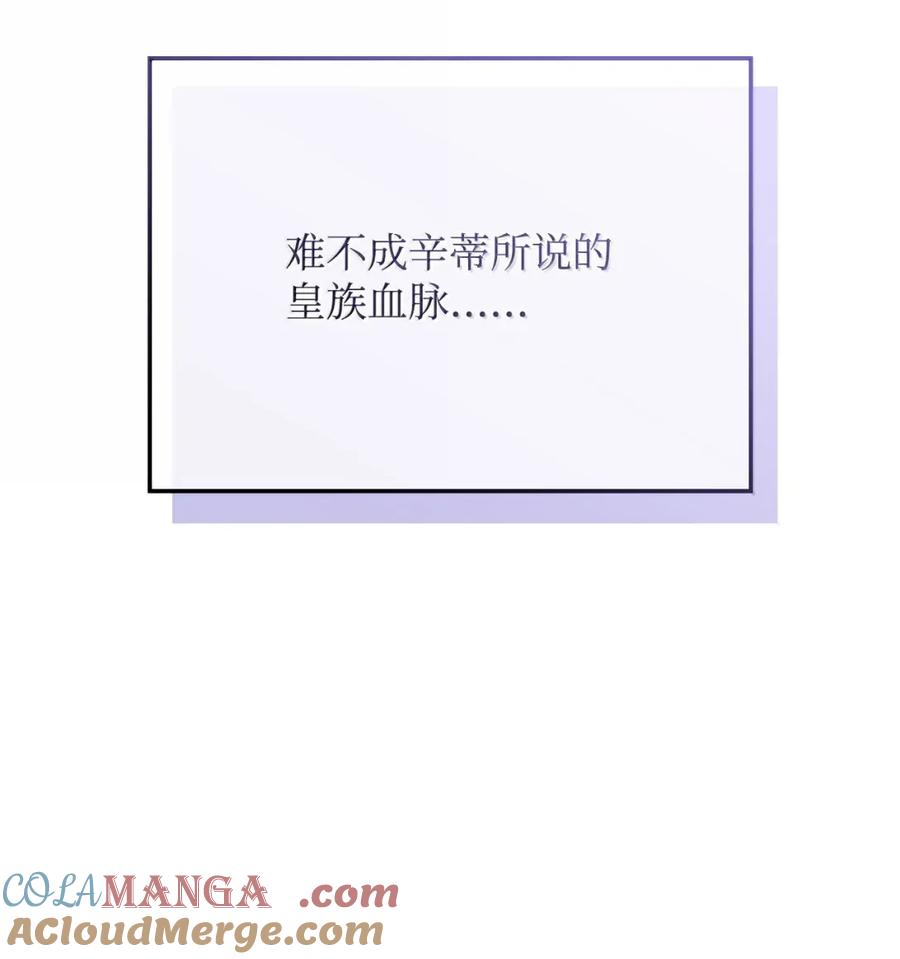 《铁血剑家猎犬的回归》96 进攻考核 第25页