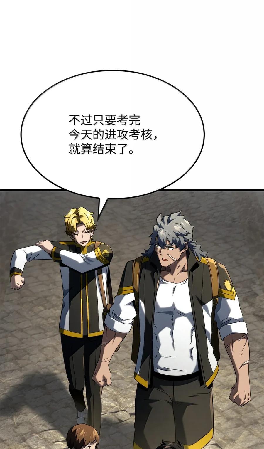 《铁血剑家猎犬的回归》96 进攻考核 第30页