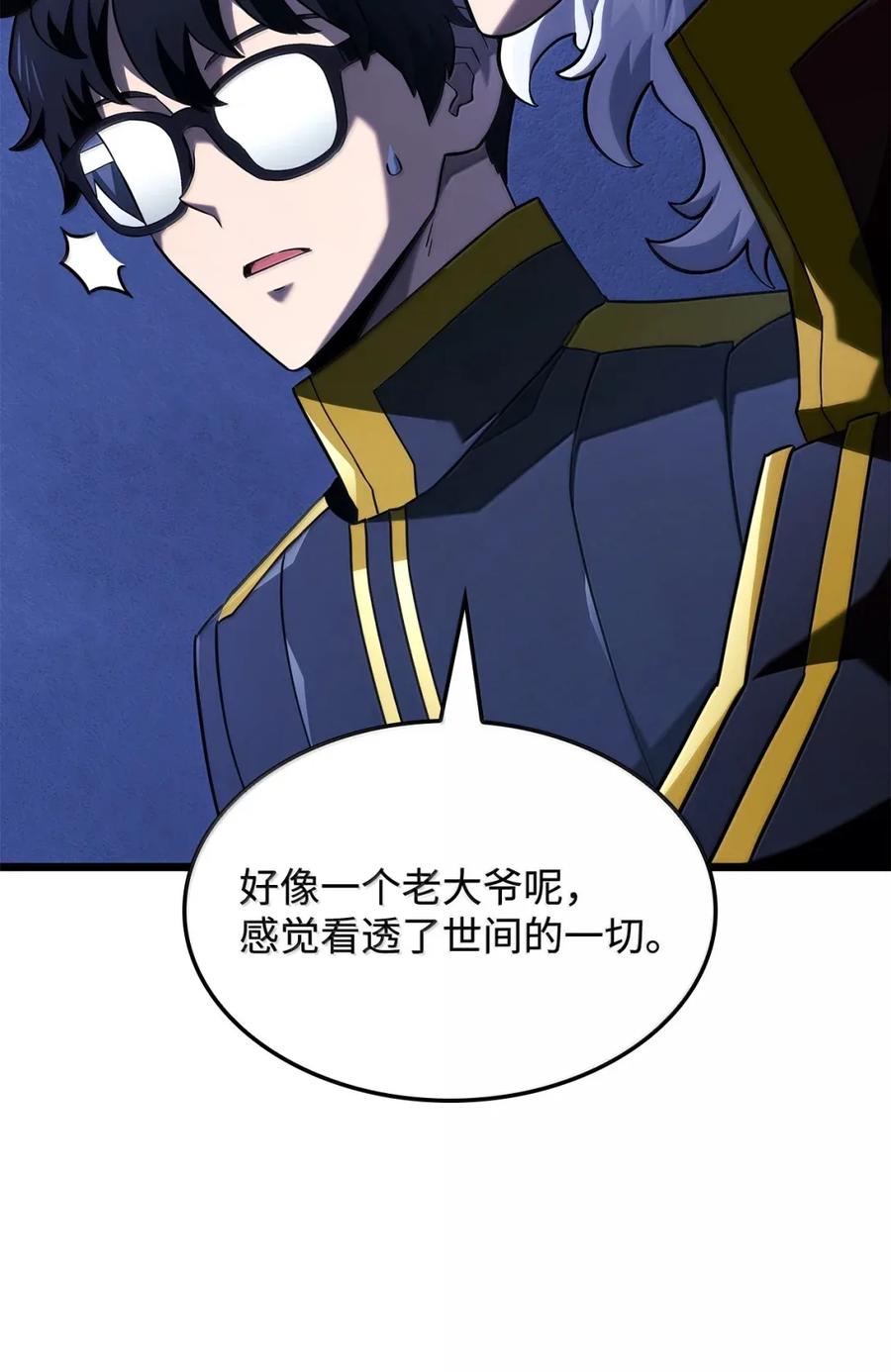 《铁血剑家猎犬的回归》96 进攻考核 第19页