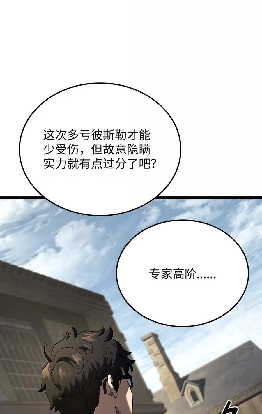《铁血剑家猎犬的回归》96 进攻考核 第36页