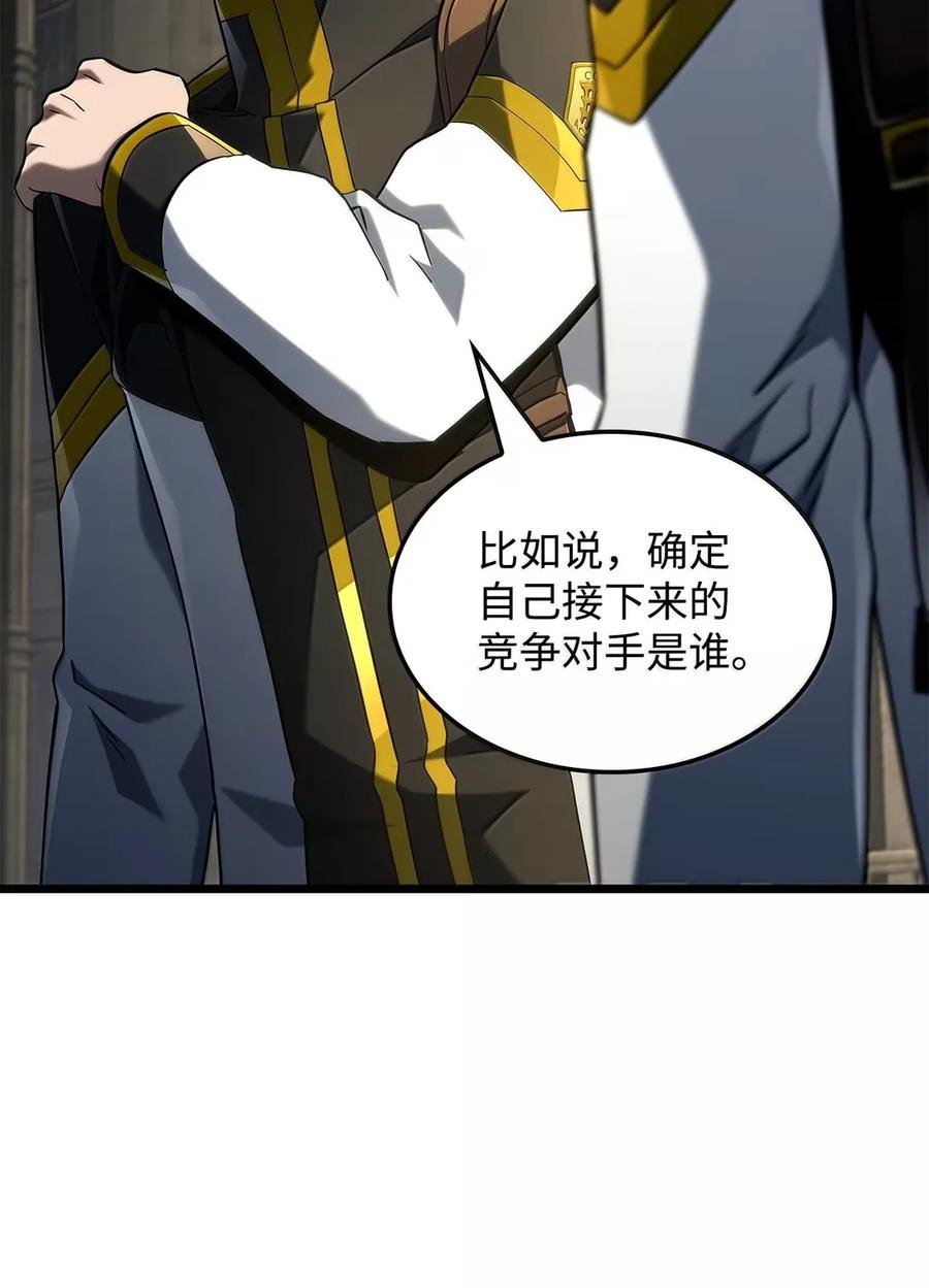 《铁血剑家猎犬的回归》96 进攻考核 第34页