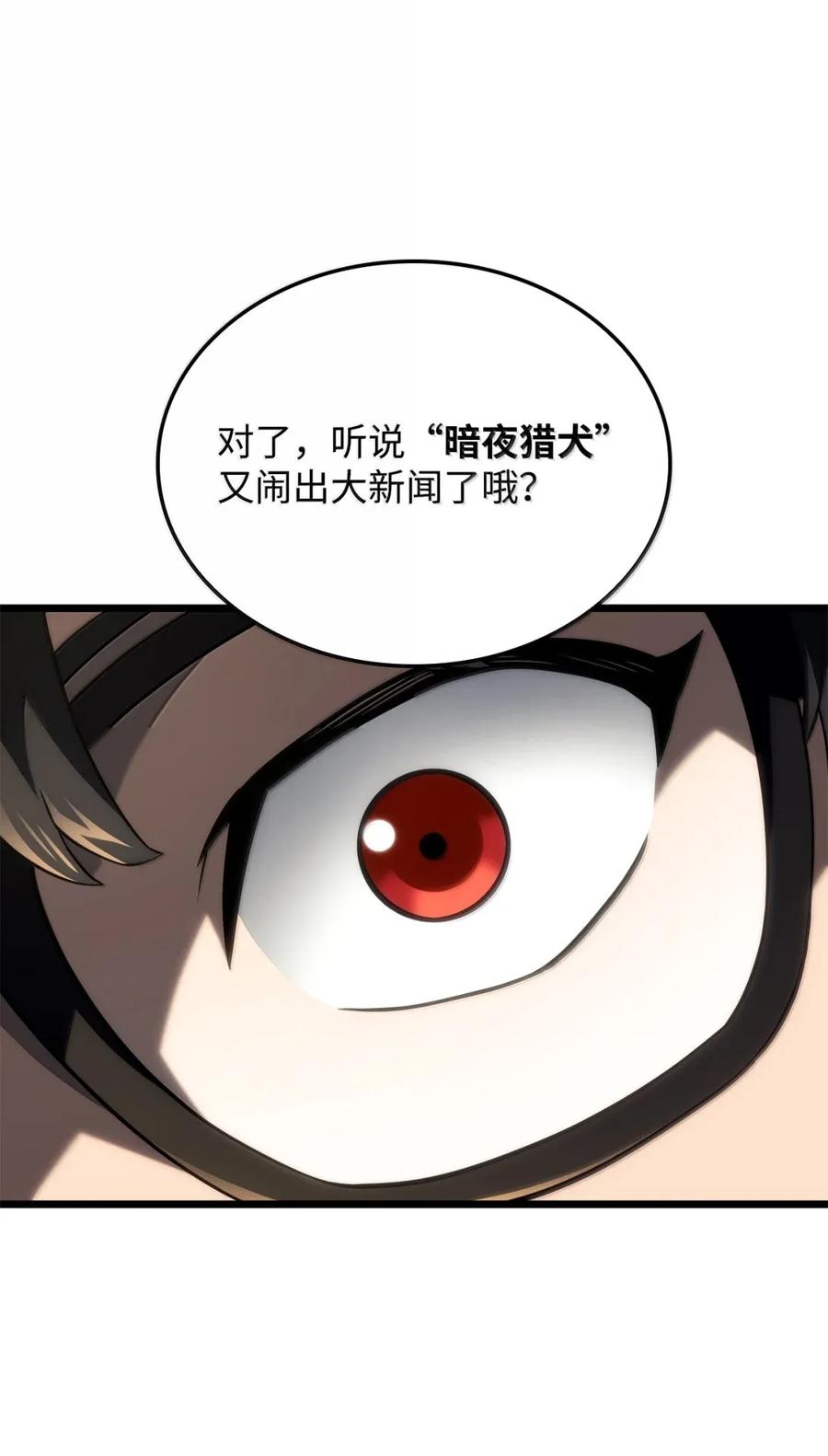《铁血剑家猎犬的回归》96 进攻考核 第39页