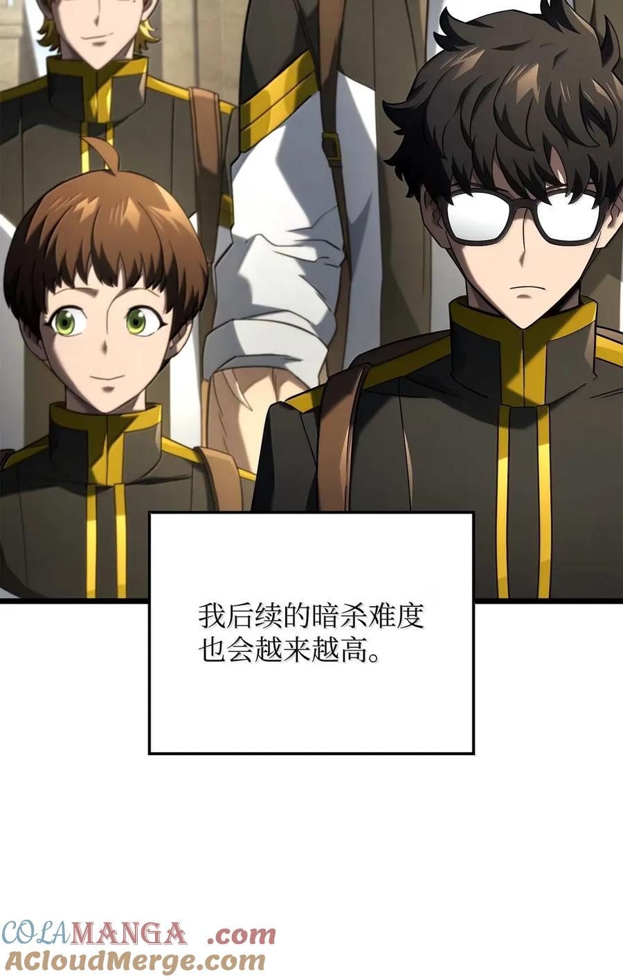 《铁血剑家猎犬的回归》96 进攻考核 第49页