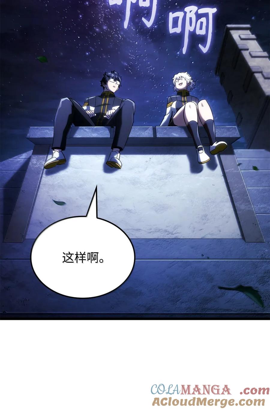 《铁血剑家猎犬的回归》96 进攻考核 第5页
