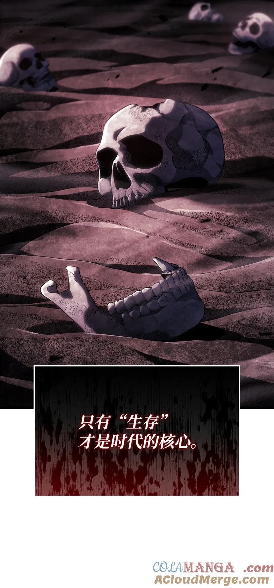 《铁血剑家猎犬的回归》96 进攻考核 第17页