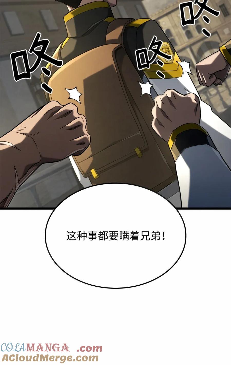 《铁血剑家猎犬的回归》96 进攻考核 第37页