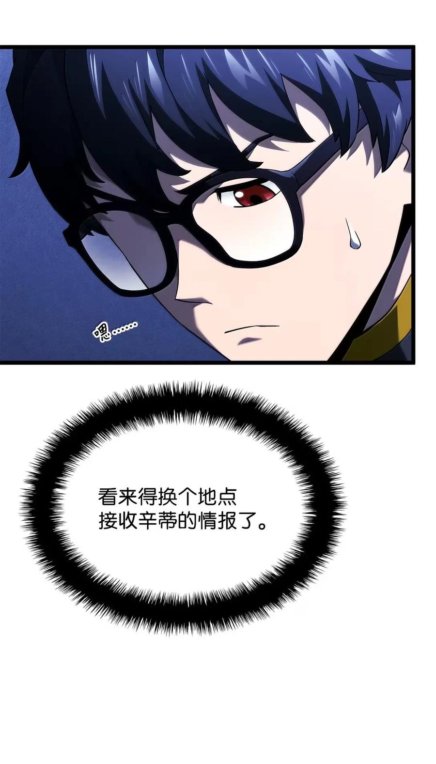 《铁血剑家猎犬的回归》96 进攻考核 第8页
