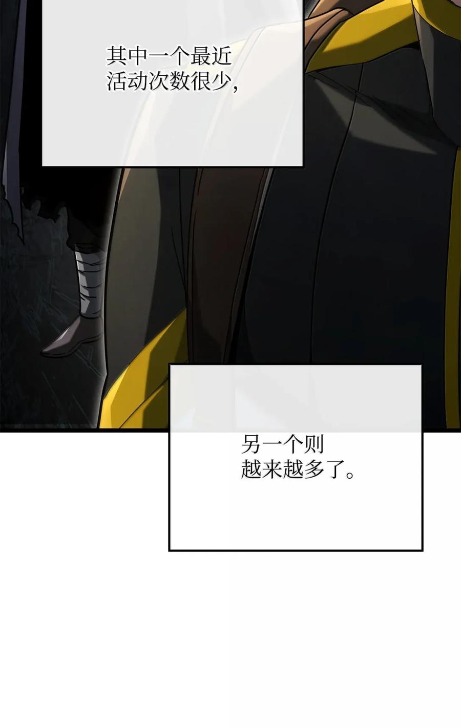 《铁血剑家猎犬的回归》96 进攻考核 第47页