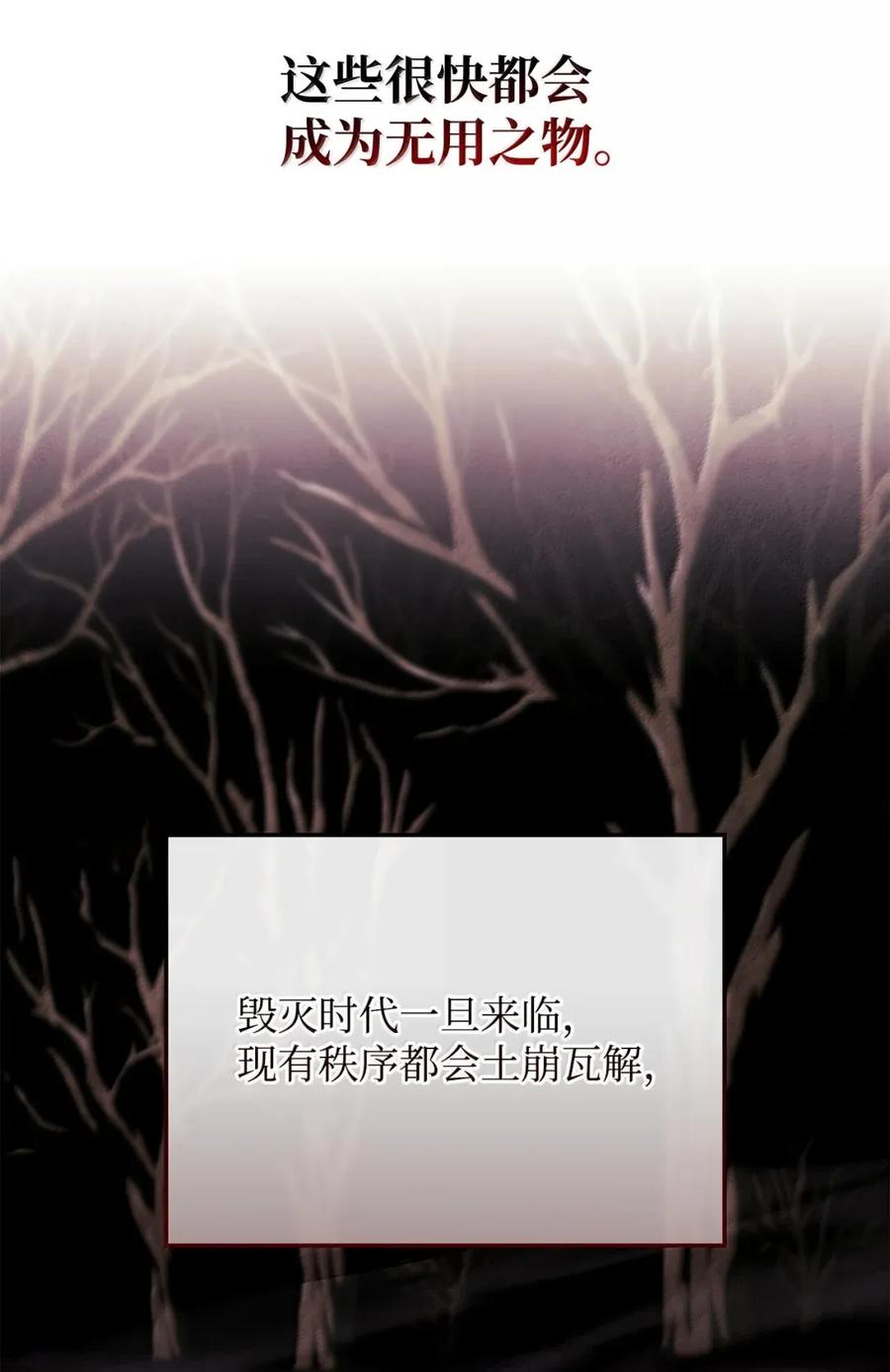 《铁血剑家猎犬的回归》96 进攻考核 第16页