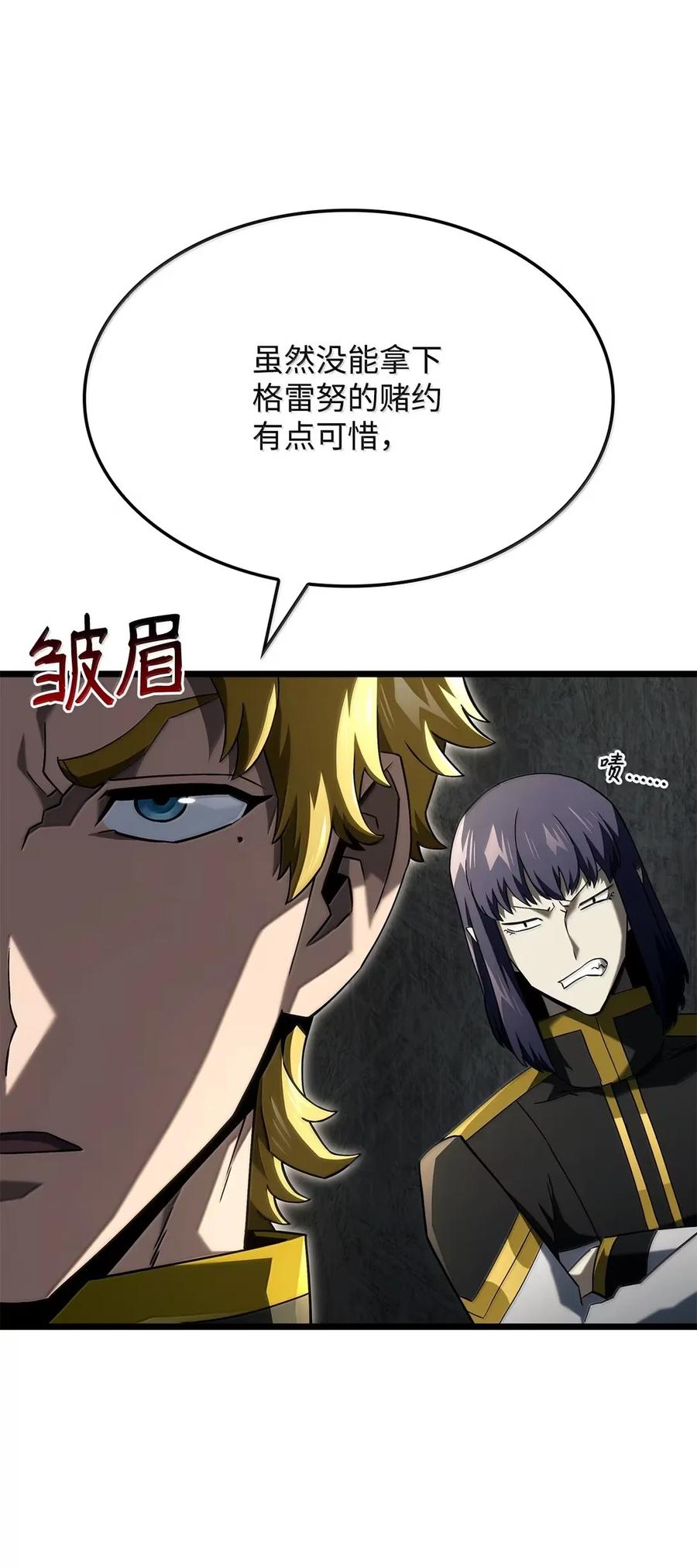 《铁血剑家猎犬的回归》96 进攻考核 第32页