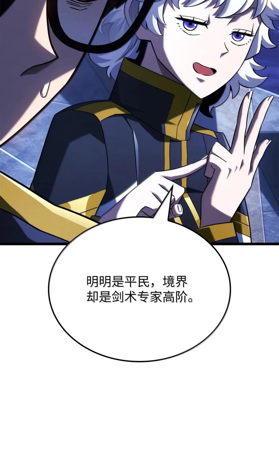 《铁血剑家猎犬的回归》96 进攻考核 第12页