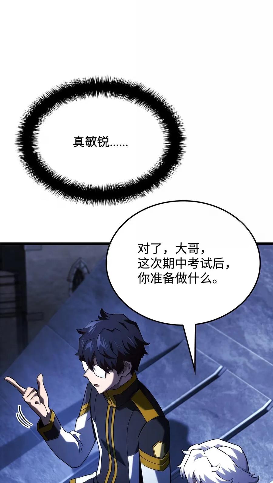 《铁血剑家猎犬的回归》96 进攻考核 第20页