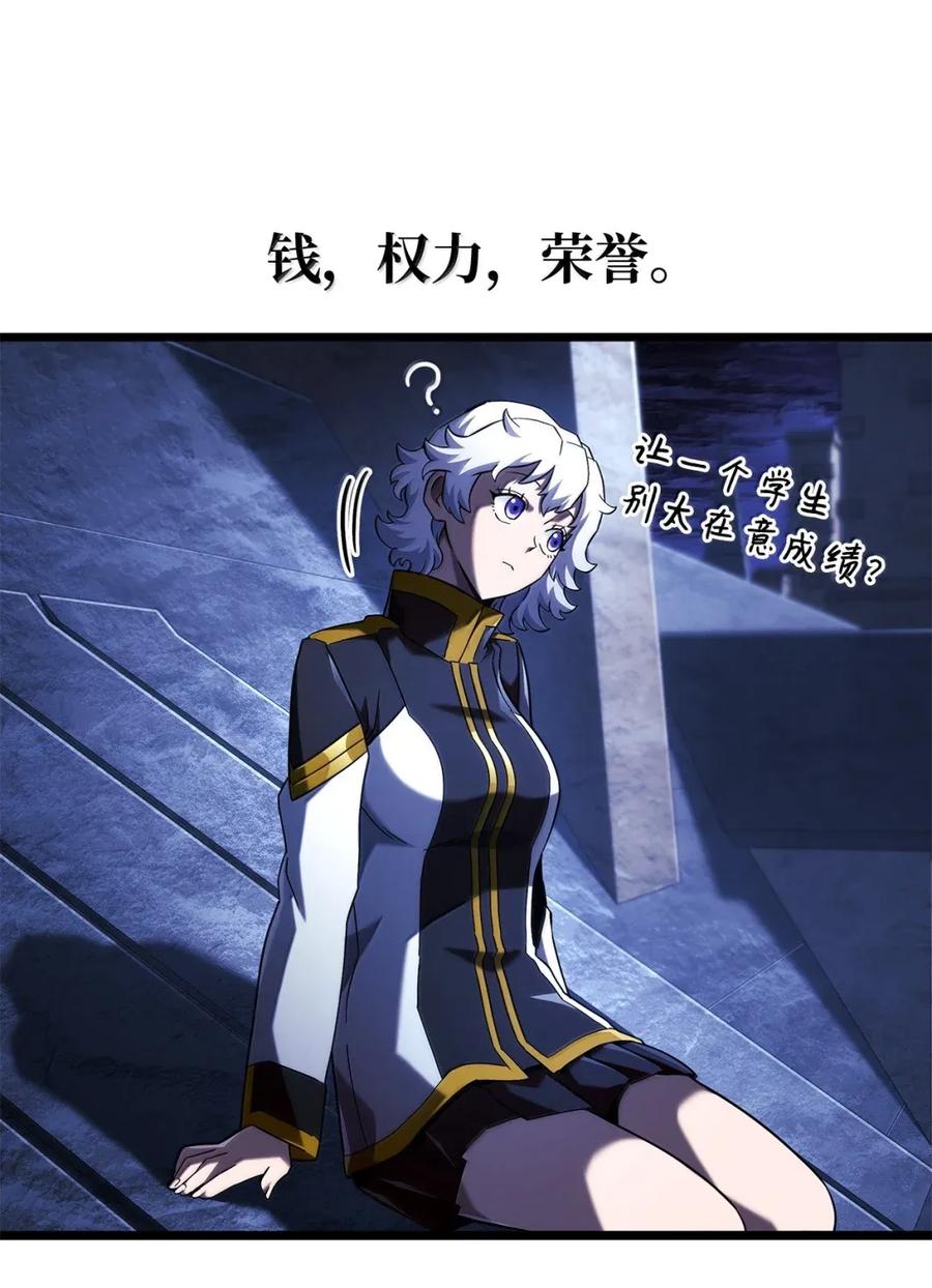 《铁血剑家猎犬的回归》96 进攻考核 第15页