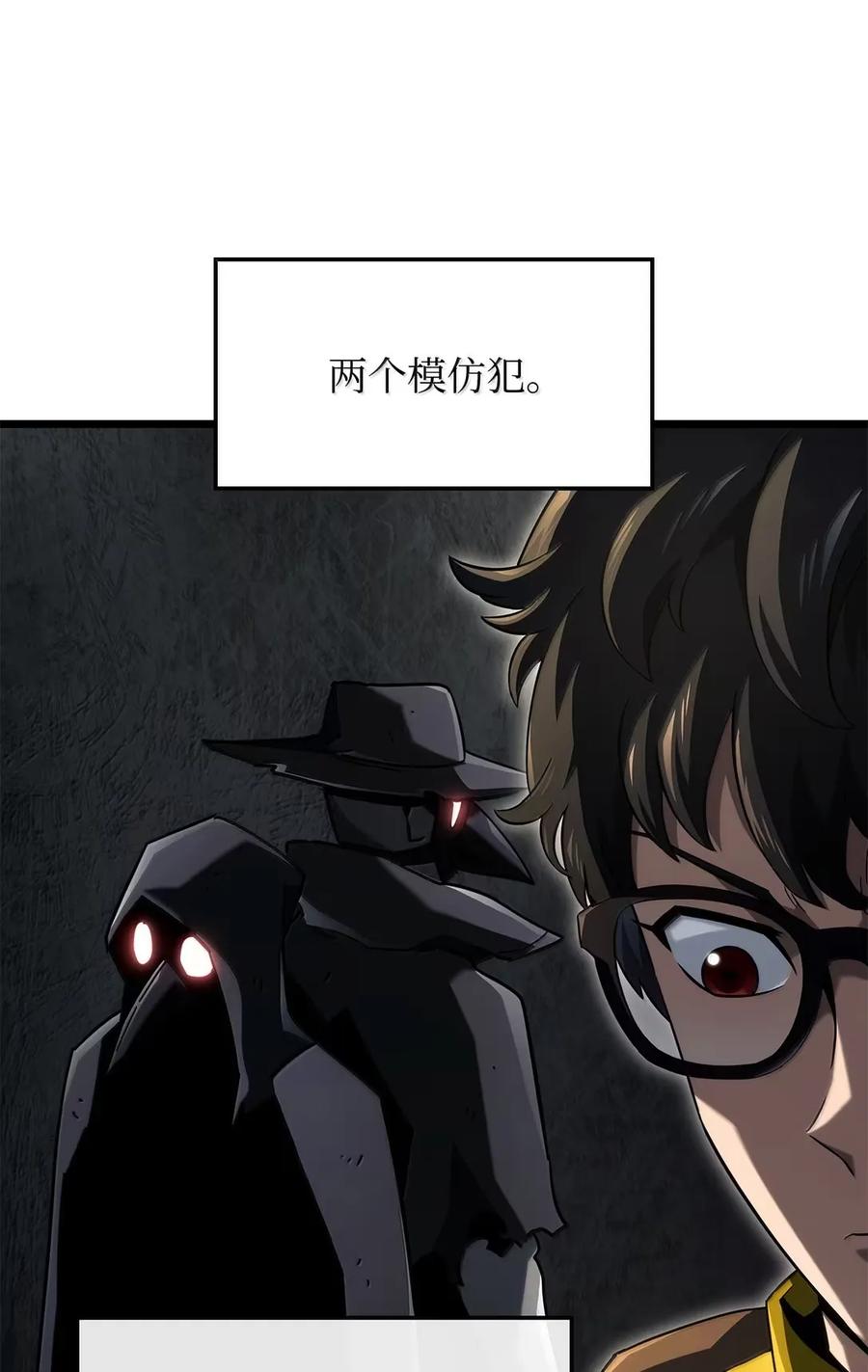《铁血剑家猎犬的回归》96 进攻考核 第46页