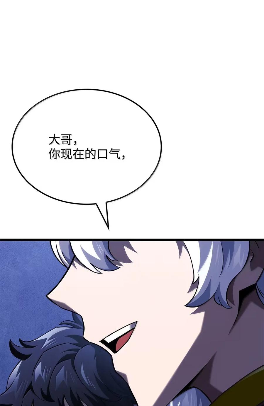 《铁血剑家猎犬的回归》96 进攻考核 第18页