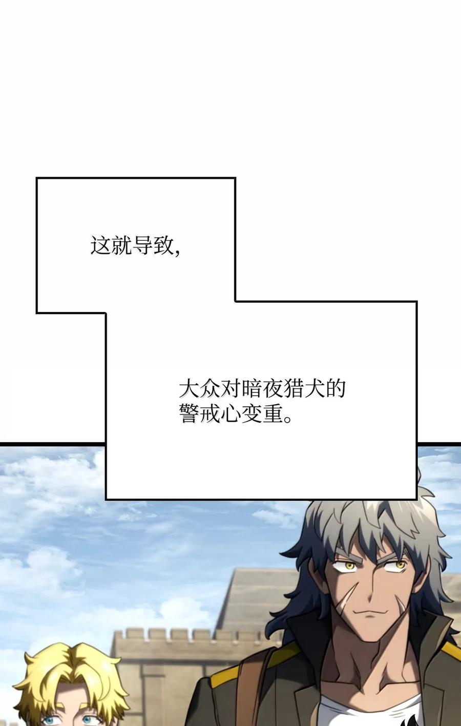 《铁血剑家猎犬的回归》96 进攻考核 第48页