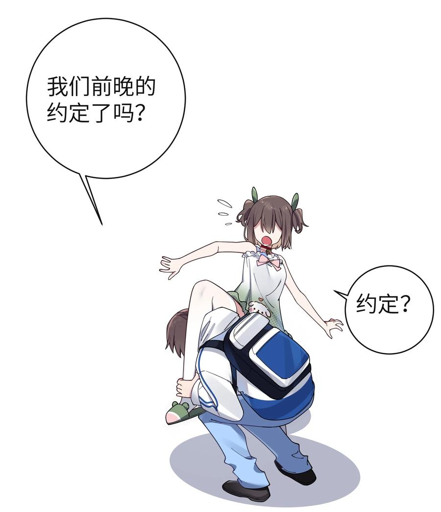 我的假女友正全力防御她们的进攻 088 学、学姐的特殊奖励？！ 第12页