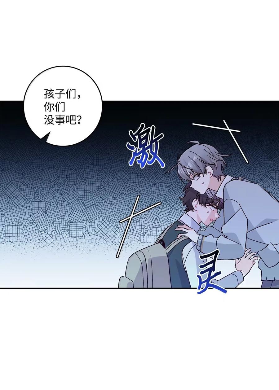 Merry Marbling 云石般的我们 97 他是我的小跟班 第69页