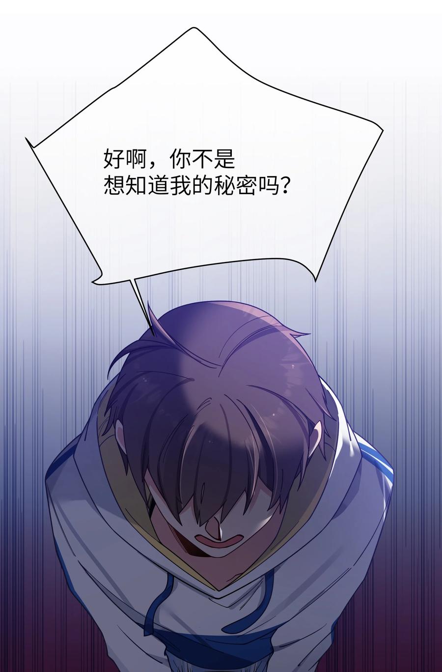 我的假女友正全力防御她们的进攻 089 我叫严鹿花【内含福利】 第23页