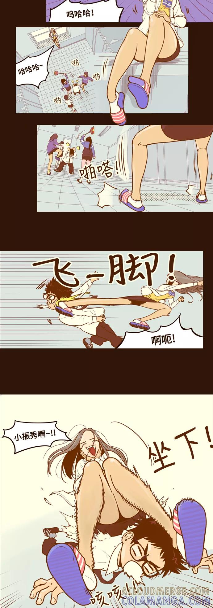 《我的结界女友》[第1话] “是命运吗？“ 第5页