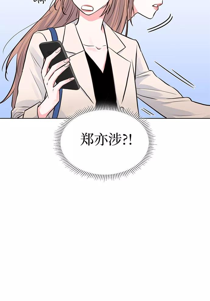 《我的隐秘同居人》第12话 第12页