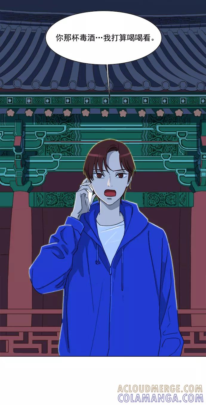 《我的专属男主角》第15话 第39页