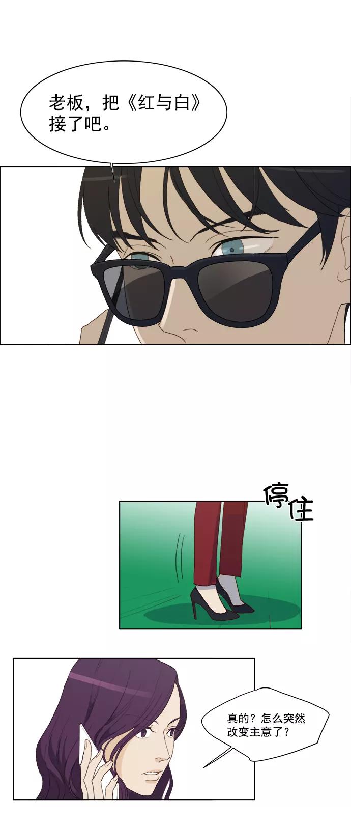 《我的专属男主角》第15话 第6页