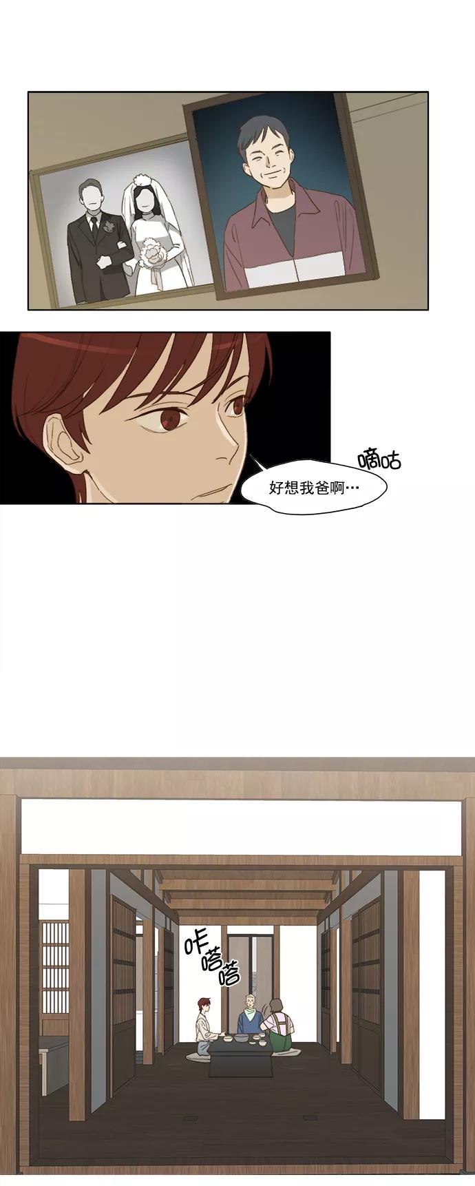 《我的专属男主角》第15话 第26页