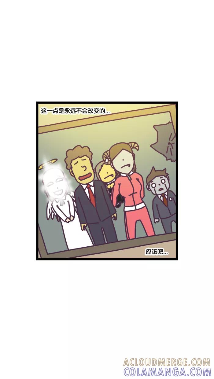 《我的异次元家人》第21话 第35页
