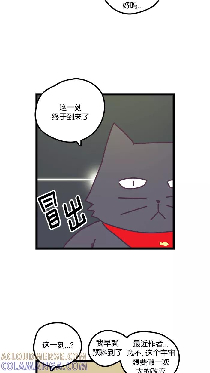 《我的异次元家人》第21话 第25页