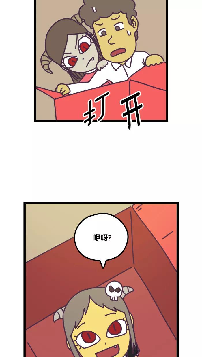 《我的异次元家人》第21话 第12页