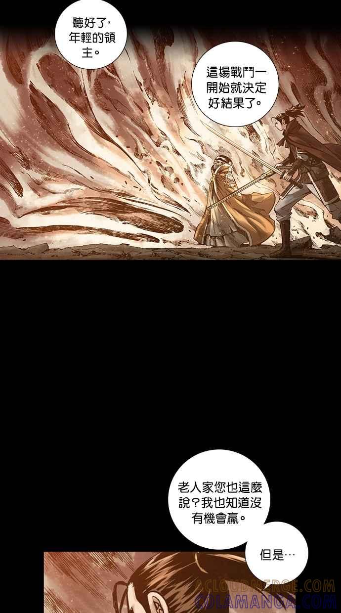 《新暗行御史》第257话 第43页