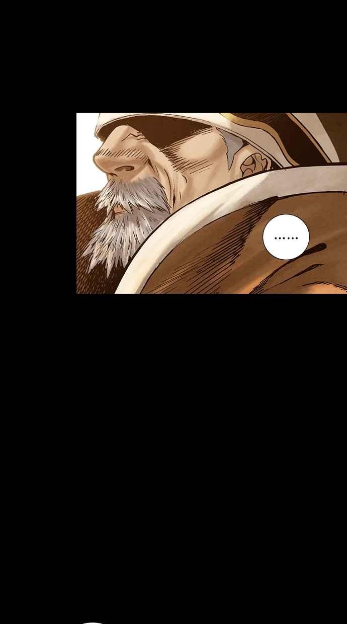 《新暗行御史》第257话 第42页