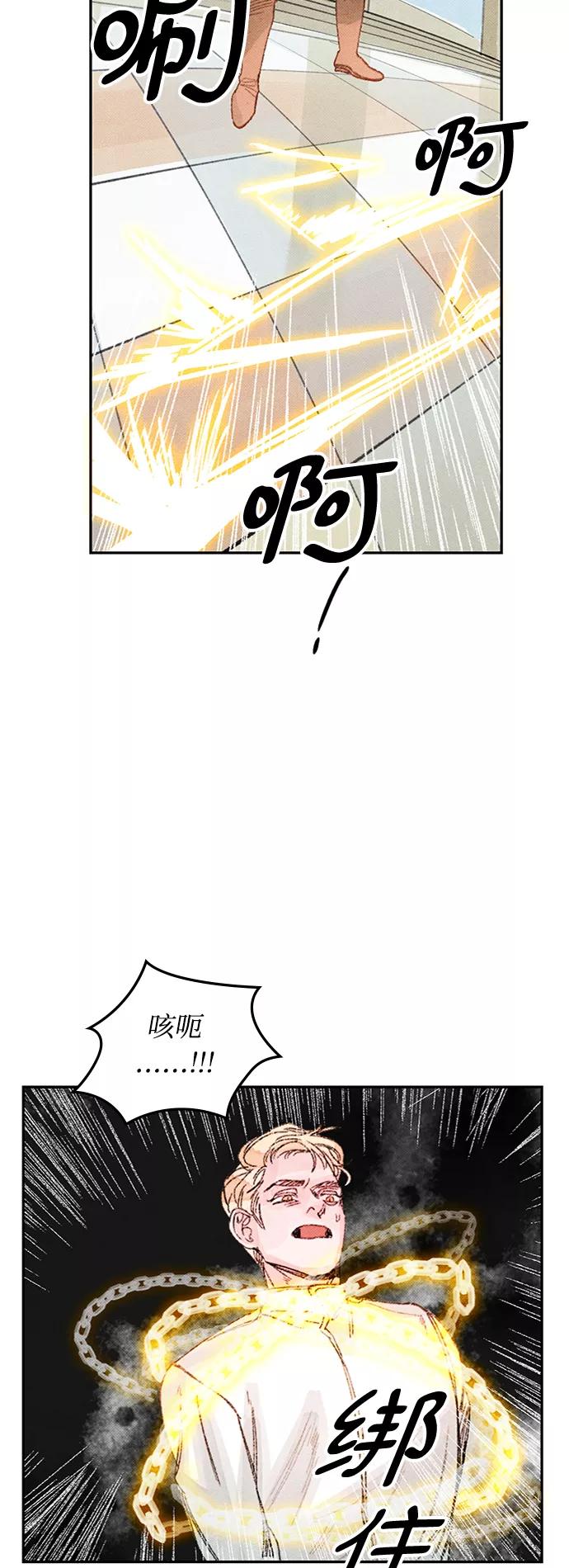 《攻略侯爵殿下的方法》第44话 第41页