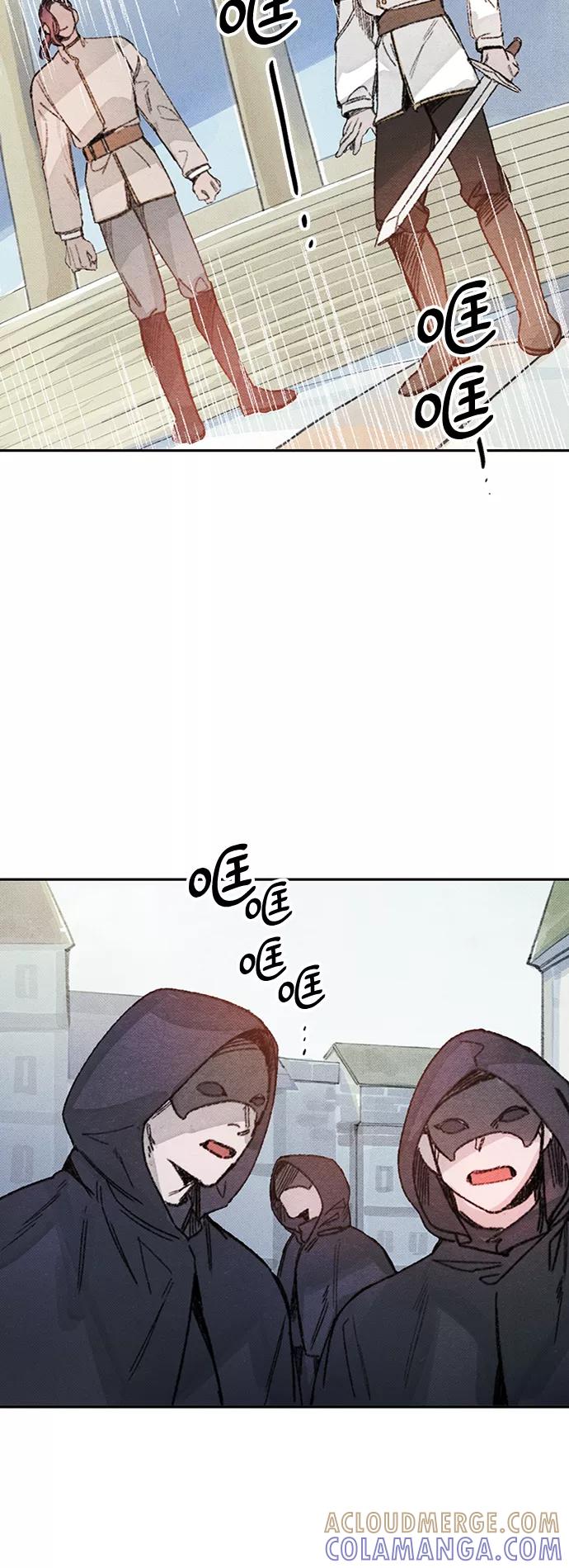 《攻略侯爵殿下的方法》第44话 第37页