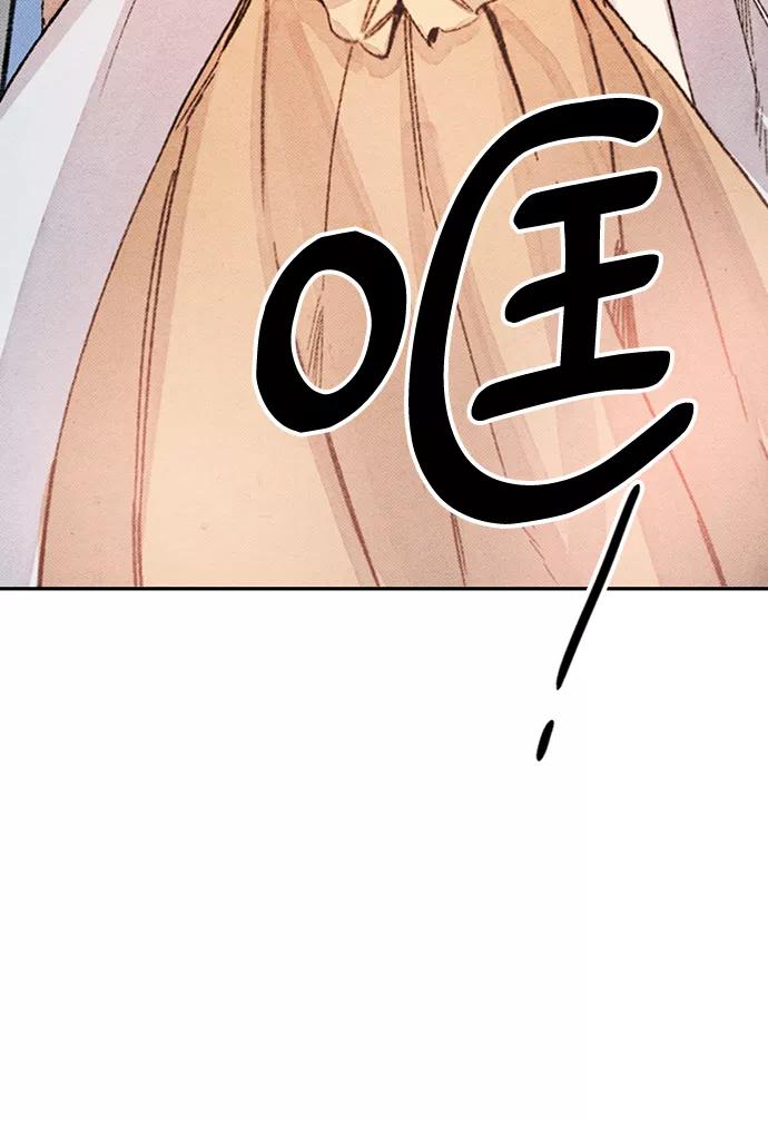 《攻略侯爵殿下的方法》第44话 第44页