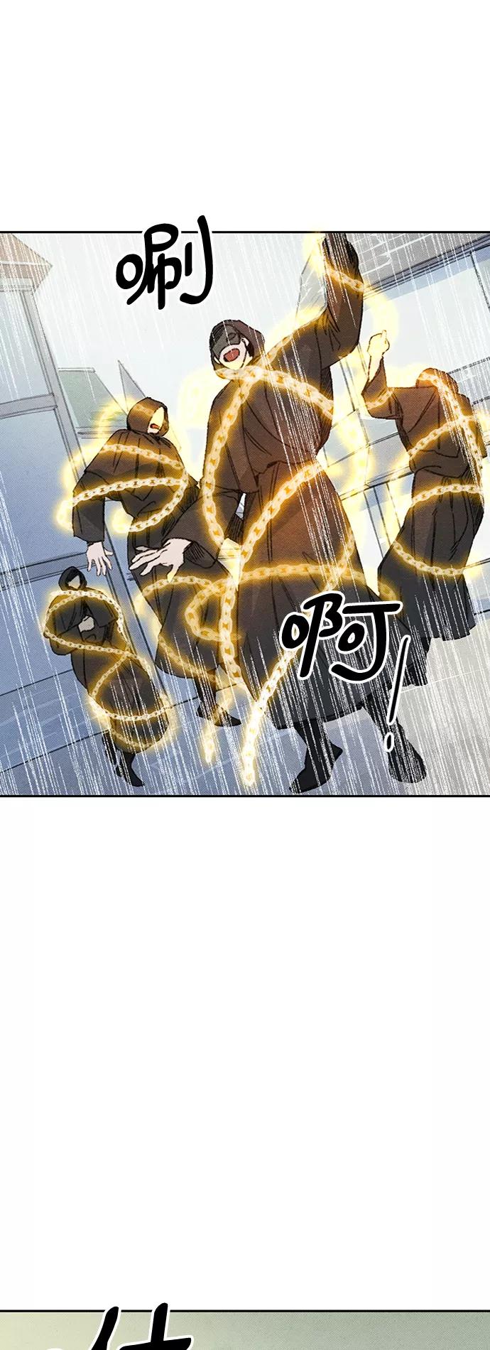 《攻略侯爵殿下的方法》第44话 第38页