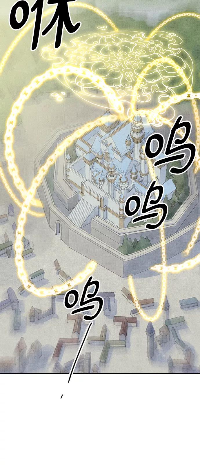 《攻略侯爵殿下的方法》第44话 第39页