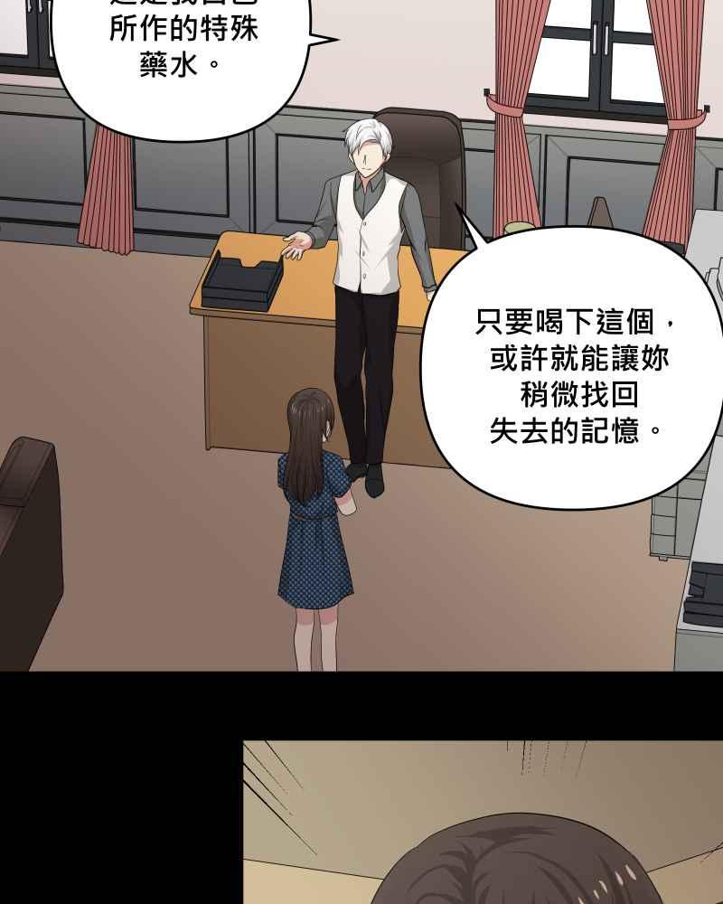 《血色的誓约》第二季 [第30话] 找到你了 第30页