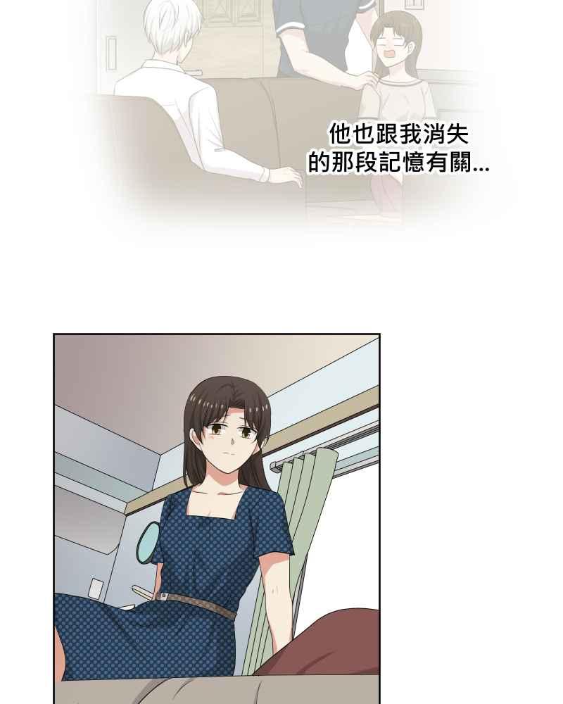 《血色的誓约》第二季 [第30话] 找到你了 第26页