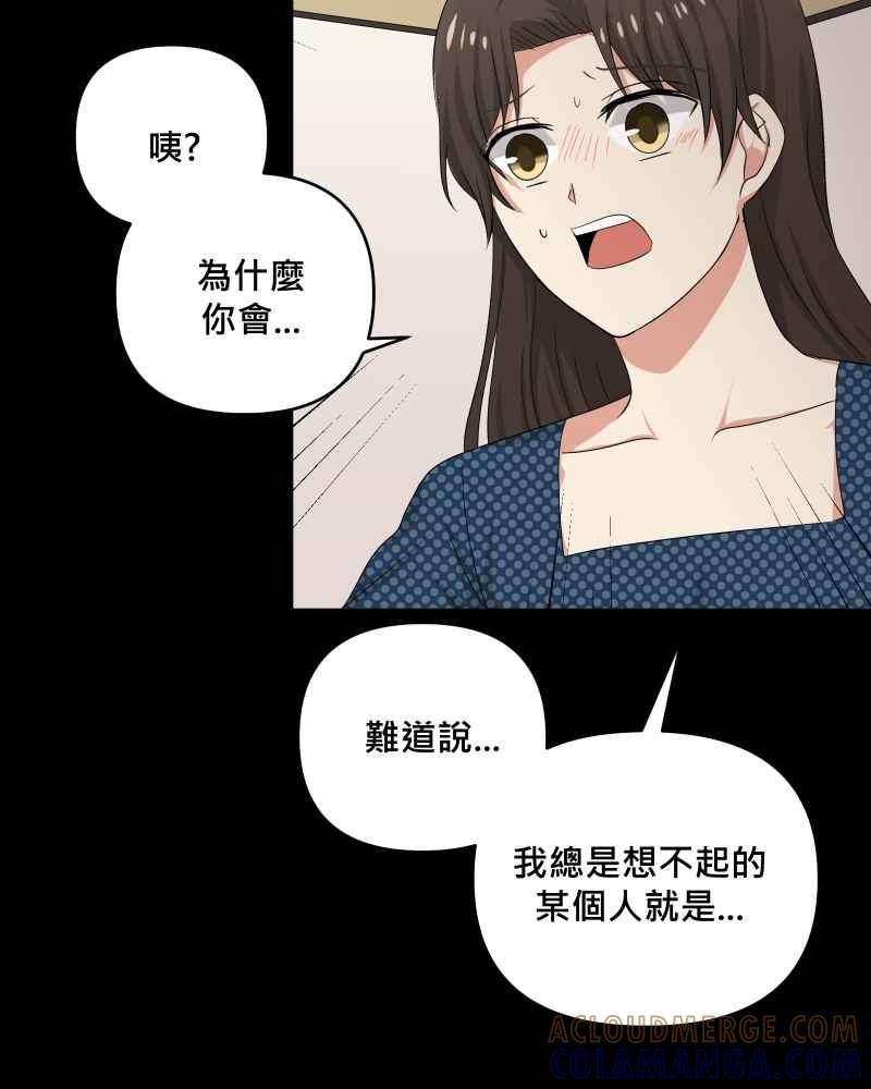 《血色的誓约》第二季 [第30话] 找到你了 第31页