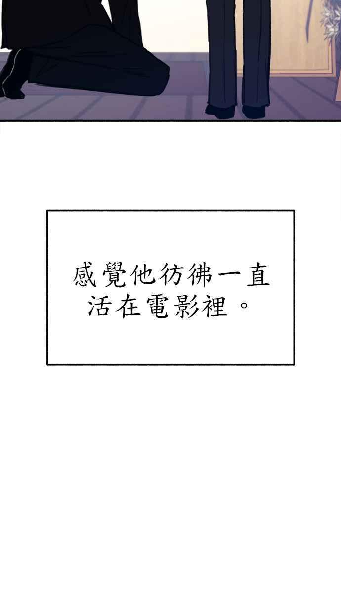 隐密的缪思 第65话 当戏剧结束后 第71页