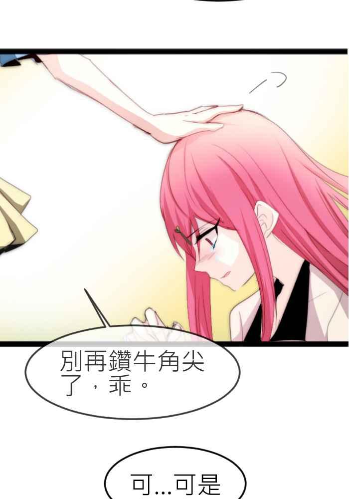 《倾恋的蜜封罐》065--❖(前曲) 我们是好朋友❖ 第41页