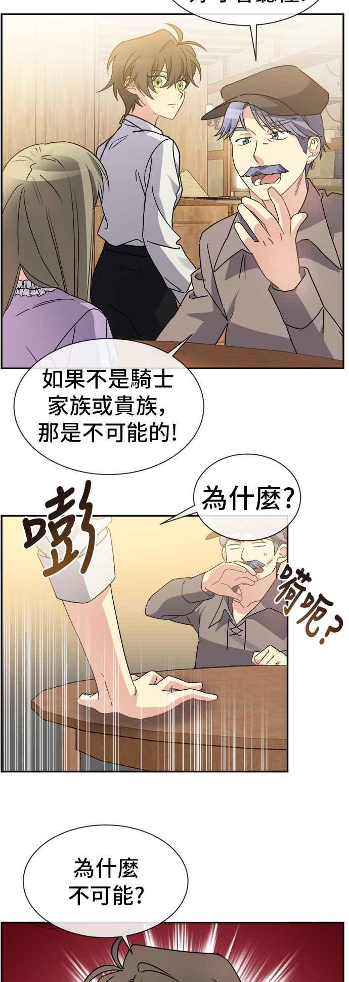 《皇太子妃101》第71话（完结） 第18页