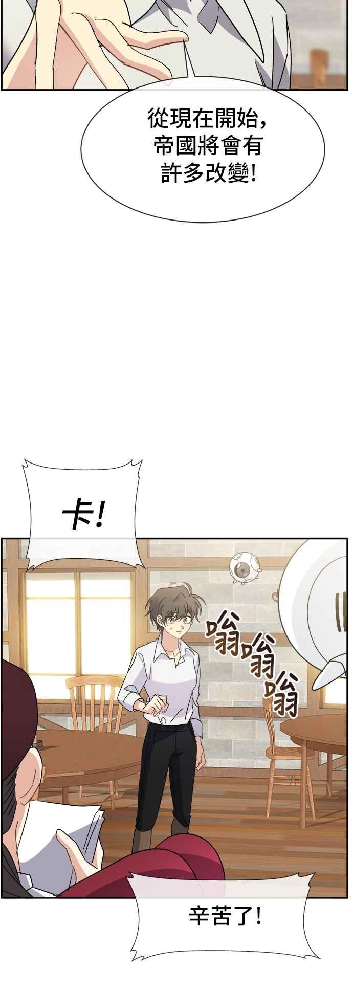 《皇太子妃101》第71话（完结） 第20页