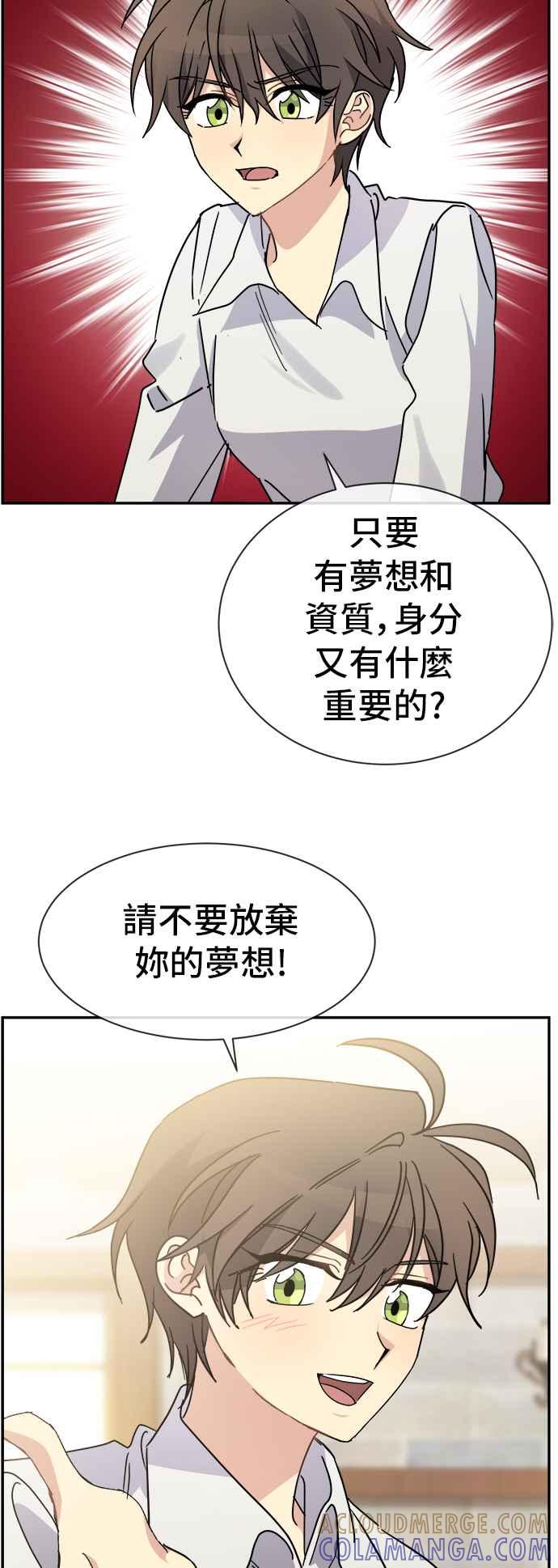 《皇太子妃101》第71话（完结） 第19页